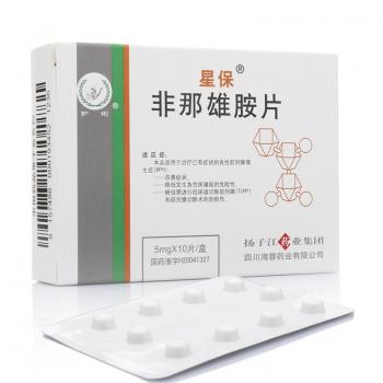 非那雄胺片(星保)