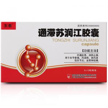 通滞苏润江胶囊(东泰)