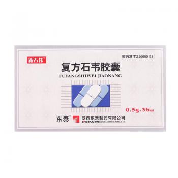 复方石韦胶囊(新石伟)