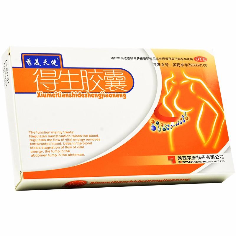 得生胶囊功效作用厂家