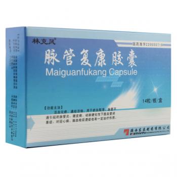 脉管复康胶囊(林克风)