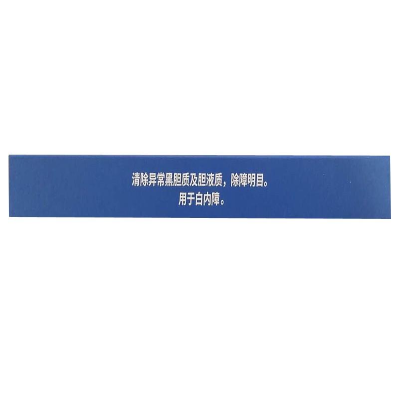 除障则海甫胶囊( 康示灵)