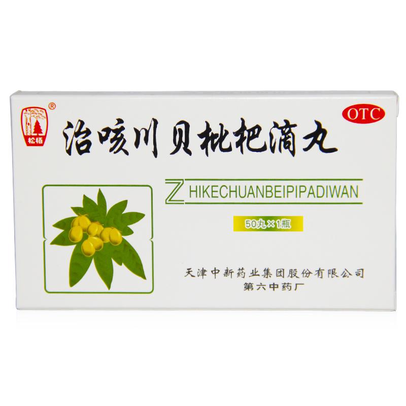 治咳川贝枇杷滴丸 治咳川贝枇杷滴丸