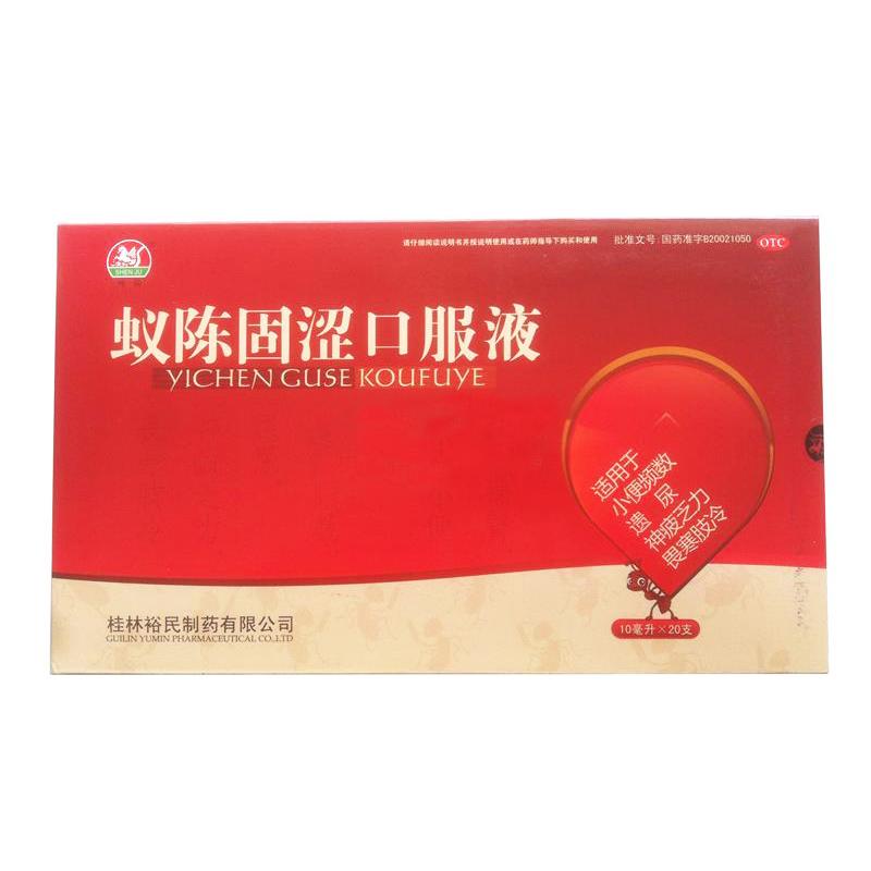 蚁陈固涩口服液