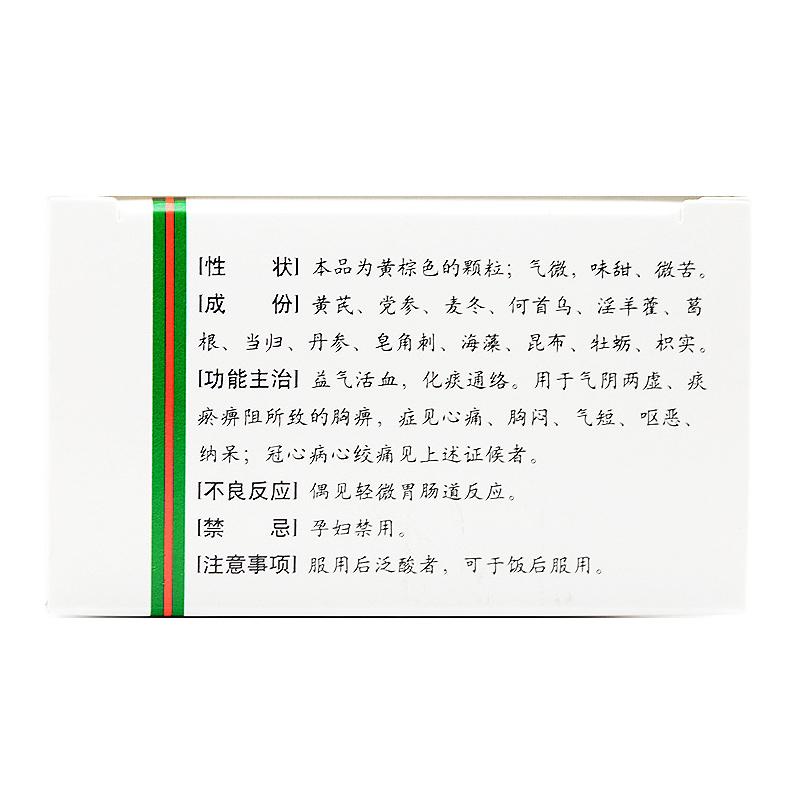 心通颗粒(5.3g*10袋)