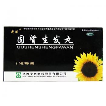 固肾生发丸(花溪)