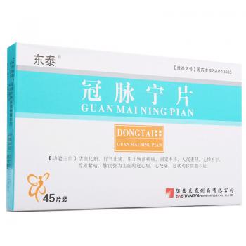 冠脉宁片(东泰)