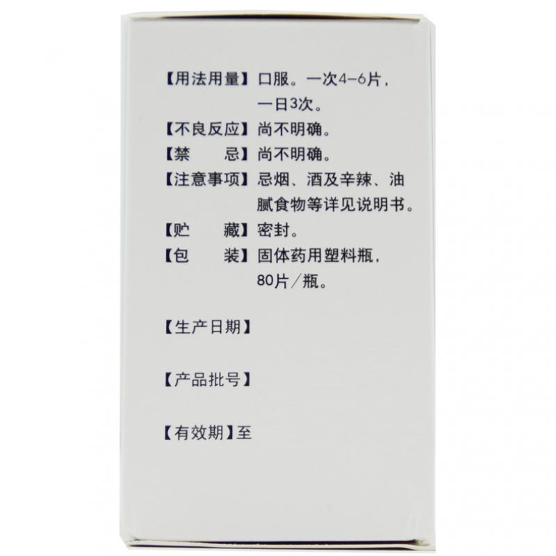 心神宁片(常泰)