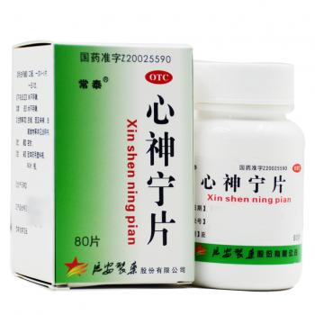 心神宁片(常泰)