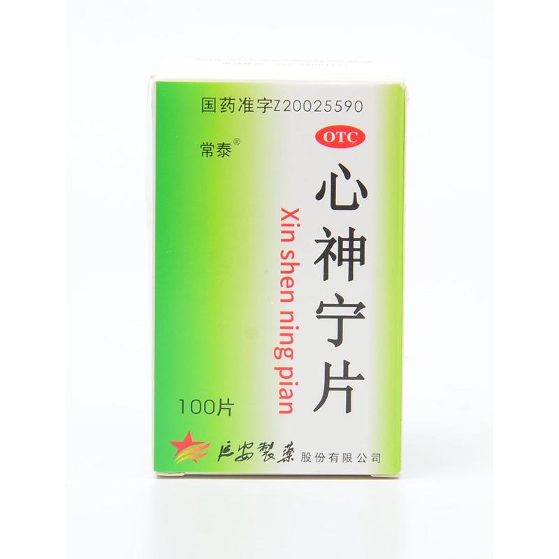 心神宁片价格