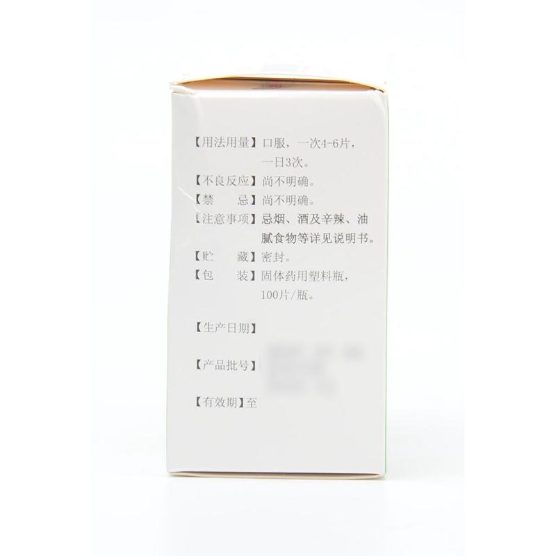 心神宁片(0.25g*100片/盒)