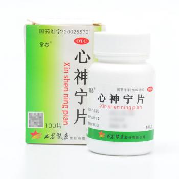 心神宁片(常泰)