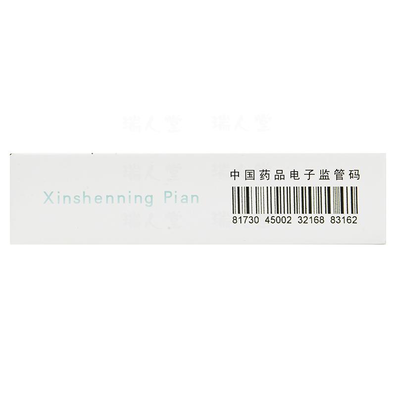 心神宁片(0.25g*45片/盒)
