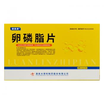卵磷脂片(清芝灵)