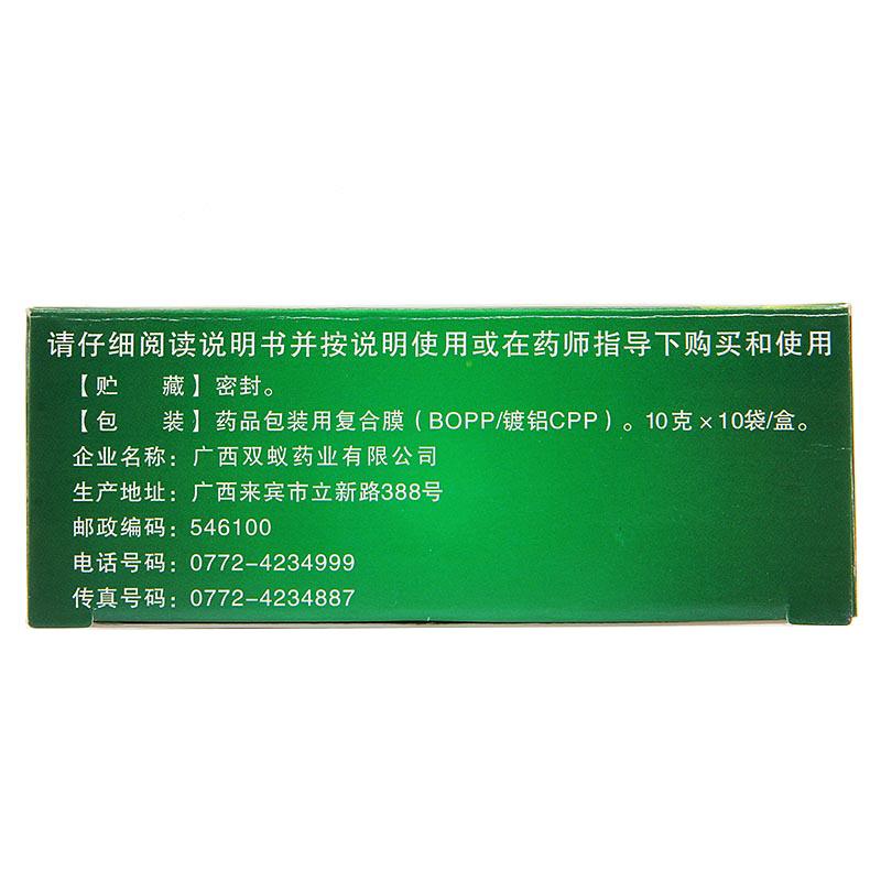 复方金银花颗粒价格