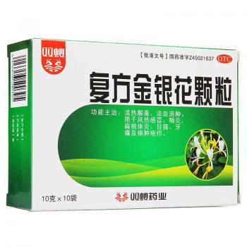 复方金银花颗粒(双蚁)