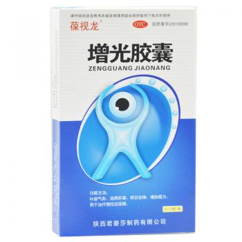 增光胶囊(葆视龙)