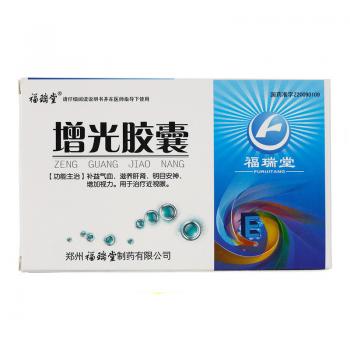 增光胶囊(福瑞堂)