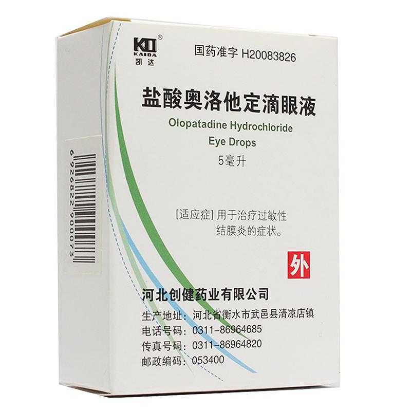 盐酸奥洛他定滴眼液
