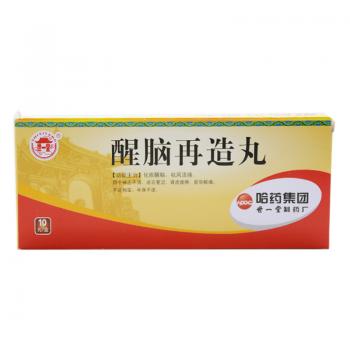 醒脑再造丸(世一堂)