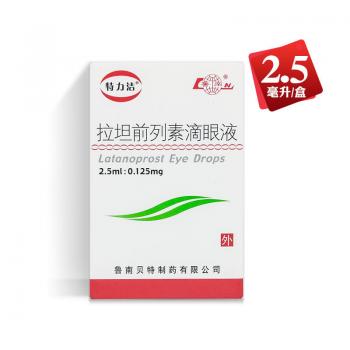 拉坦前列素滴眼液(特力洁)