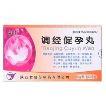 调经促孕丸(集佳)