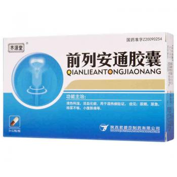 前列安通胶囊(齐源堂)