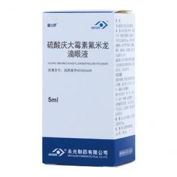 硫酸庆大霉素氟米龙滴眼液(迪立舒)