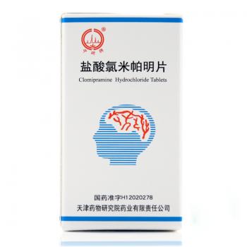 盐酸氯米帕明片(中研)