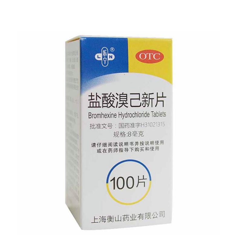 盐酸溴己新片价格