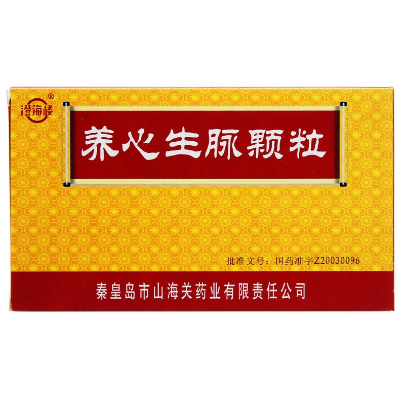 养心生脉颗粒价格