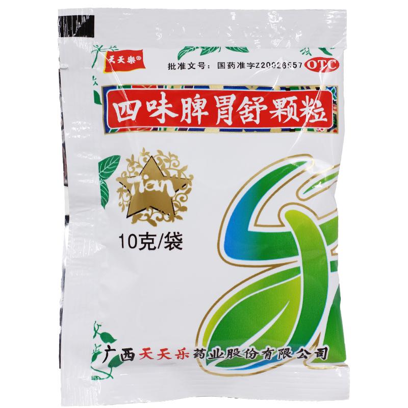 四味脾胃舒颗粒(10g*9袋)