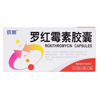 罗红霉素胶囊价格