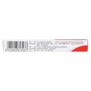 罗红霉素胶囊(京新)