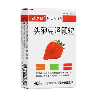 头孢克洛颗粒(孩尔欣)