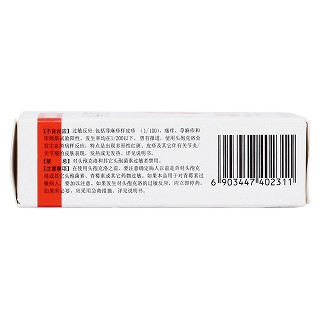 头孢克洛颗粒(孩尔欣)