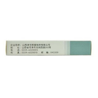 氧氟沙星胶囊(0.1g*12s)