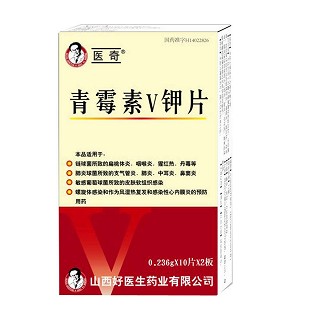 青霉素v钾片(医奇)