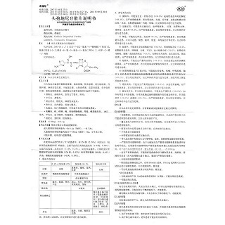 头孢地尼分散片功效作用厂家