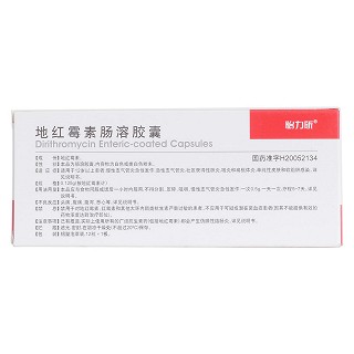 地红霉素肠溶胶囊(怡力昕)