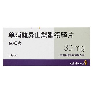 单硝酸异山梨酯缓释片价格