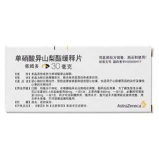 单硝酸异山梨酯缓释片(依姆多)