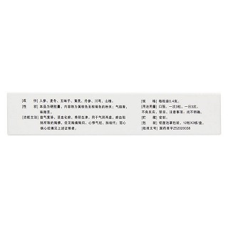 益心舒胶囊(0.4g*36粒/盒)