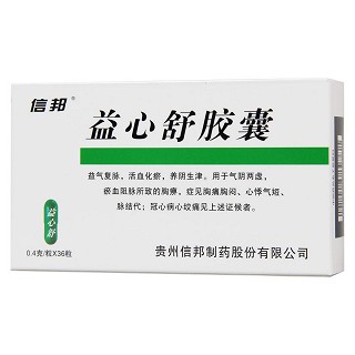 益心舒胶囊功效作用厂家