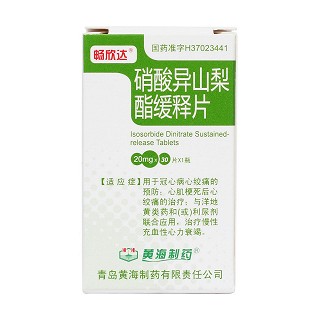 硝酸异山梨酯缓释片价格