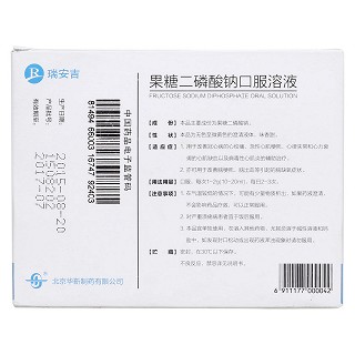 果糖二磷酸钠口服溶液(瑞安吉)