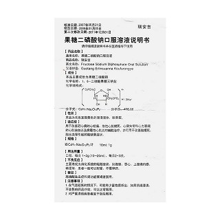 果糖二磷酸钠口服溶液((1g:10ml)*6支)