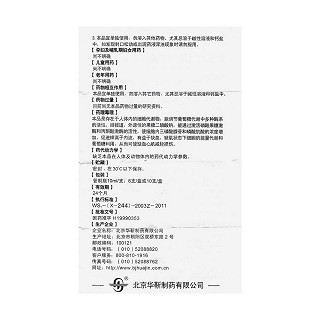 果糖二磷酸钠口服溶液功效作用厂家