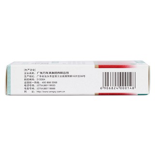 益心丸(20s)
