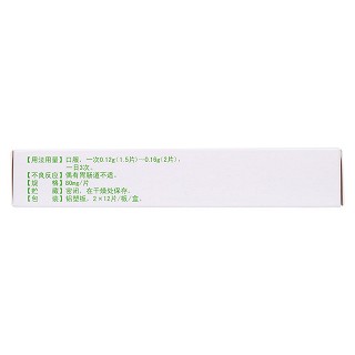 薯蓣皂苷片(维奥欣)